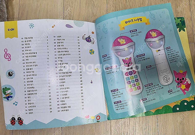 핑크퐁 마이크(한글 인기동요50)[박스풀셋]--7