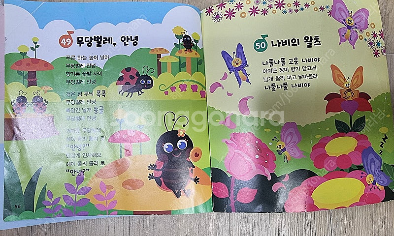 핑크퐁 마이크(한글 인기동요50)[박스풀셋]--8