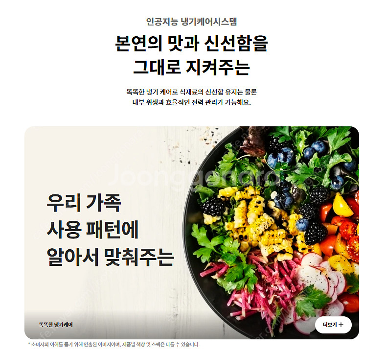 [새상품/무료배송&설치] LG 디오스 AI 오브제컬렉션...--3