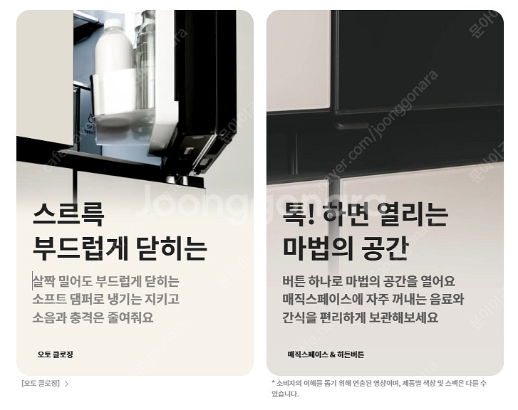 [새상품/무료배송&설치] LG 디오스 AI 오브제컬렉션...--4