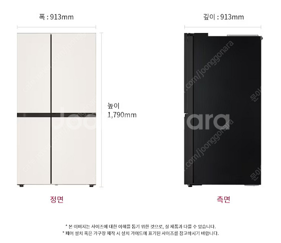 [새상품/무료배송&설치] LG 디오스 AI 오브제컬렉션...--5