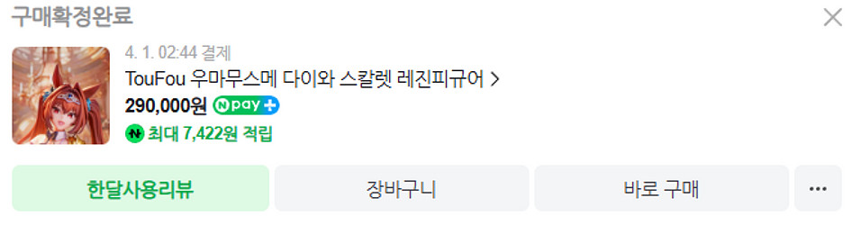 양도) 동방인형 다이와 스칼렛(골드) 양도합니다--0