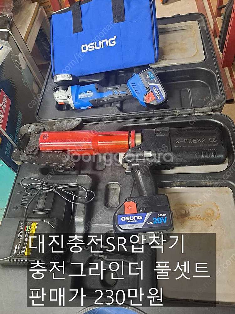 충전SR압착기 펀칭기 밴드쏘260 마끼다36볼트3종셋트...--0