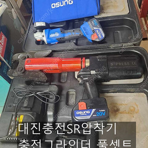 충전SR압착기 펀칭기 밴드쏘260 마끼다36볼트3종셋트 고압세척기 토네샤렌찌80엘