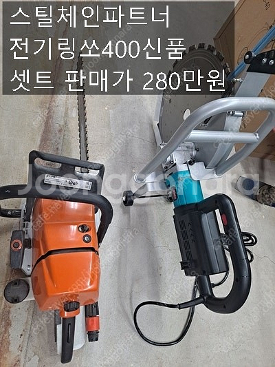 충전SR압착기 펀칭기 밴드쏘260 마끼다36볼트3종셋트...--6