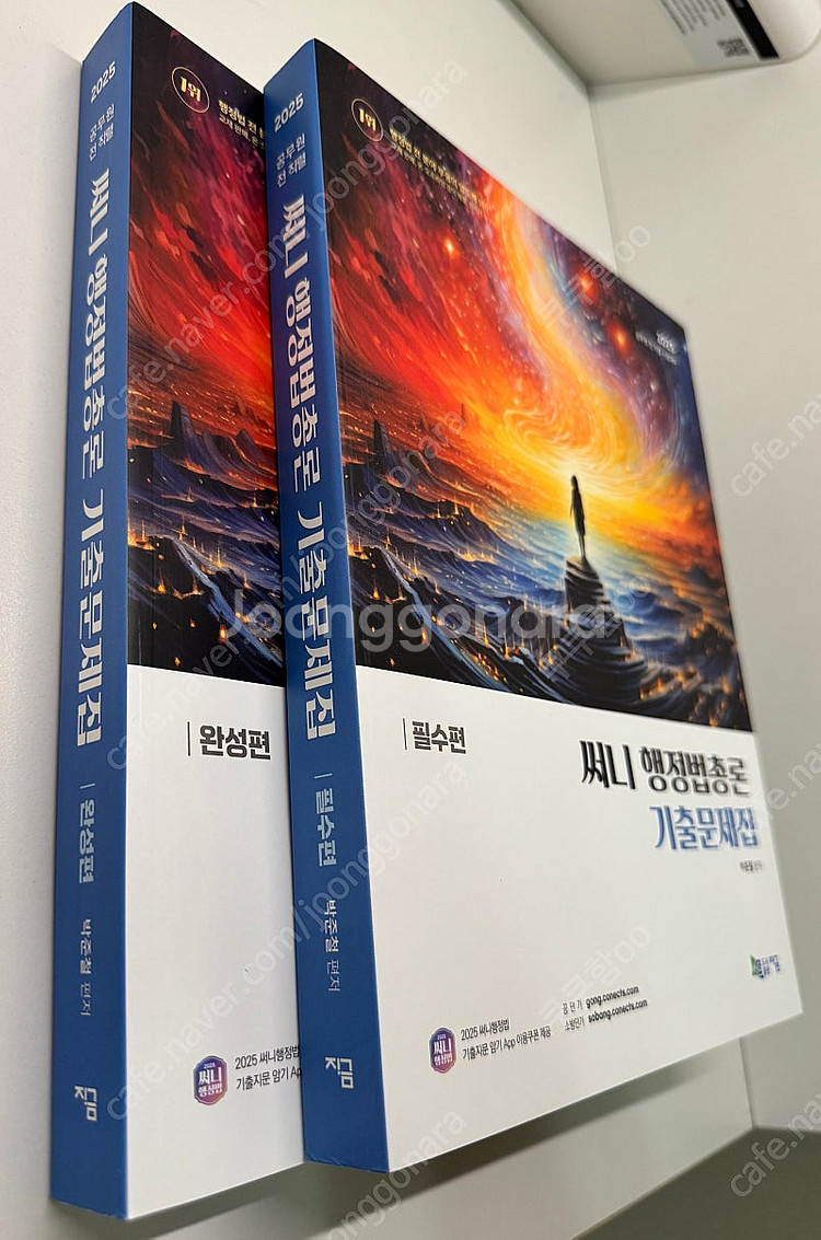 2025 써니 행벙법 기출문제집 (새책, 택포)--0