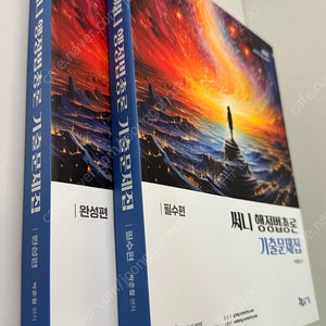 2025 써니 행벙법 기출문제집 (새책, 택포)