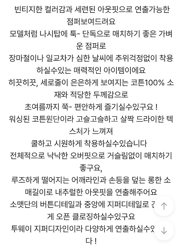 메이비베이비 Buena 점퍼--7