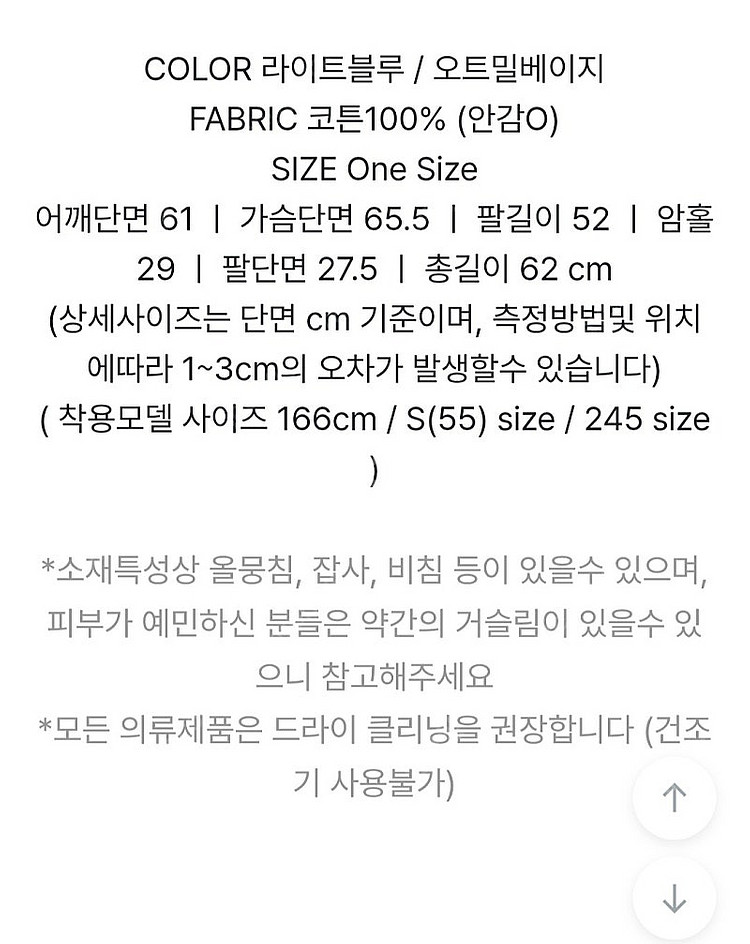 메이비베이비 Buena 점퍼--8