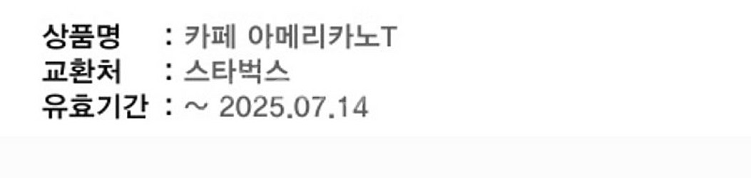 스타벅스 카페 아메리카노 T--1
