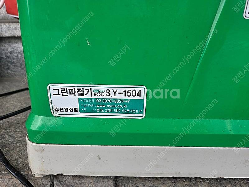 업소용 파절기--1
