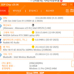 델 에일리언웨어 x15 R1 i9 rtx3080 240hz 32GB 최고성능 판매합니다.
