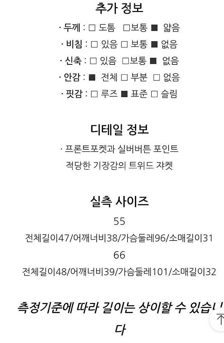 라인 트위드 자켓--3
