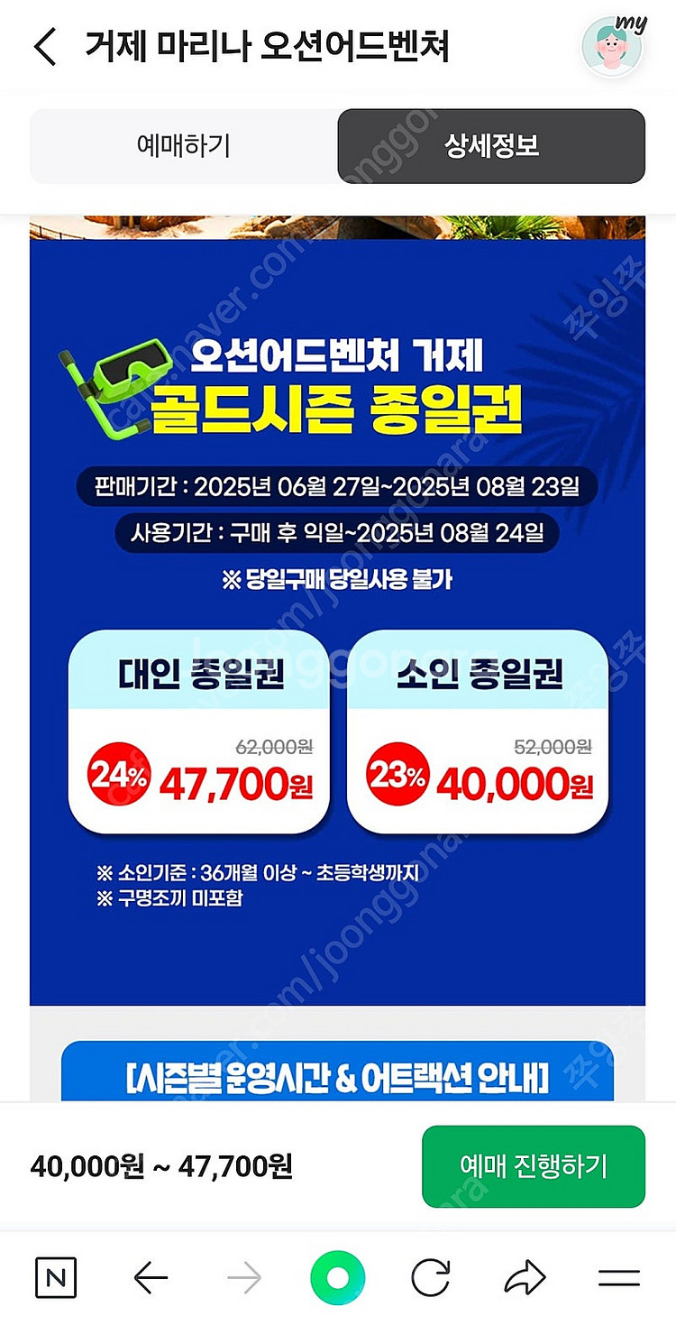 거제 소노캄 오션어드벤처 골드시즌 워터파크--1