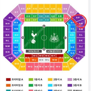 토트넘 vs 뉴캐슬 4장 or 3장 일괄판매