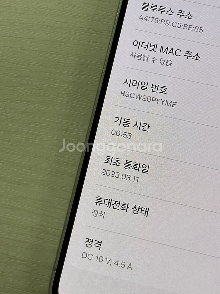 갤럭시 S23플러스 라벤더색상 256용량 상태좋은 무잔...--3
