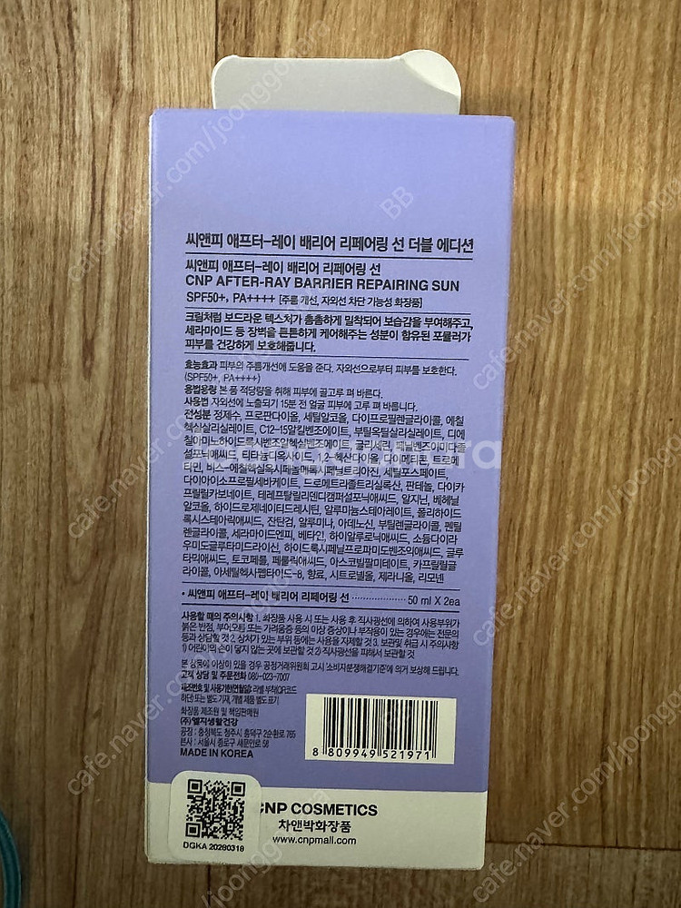 미개봉새상품_차앤바구cnp 선크림 2개세트--1