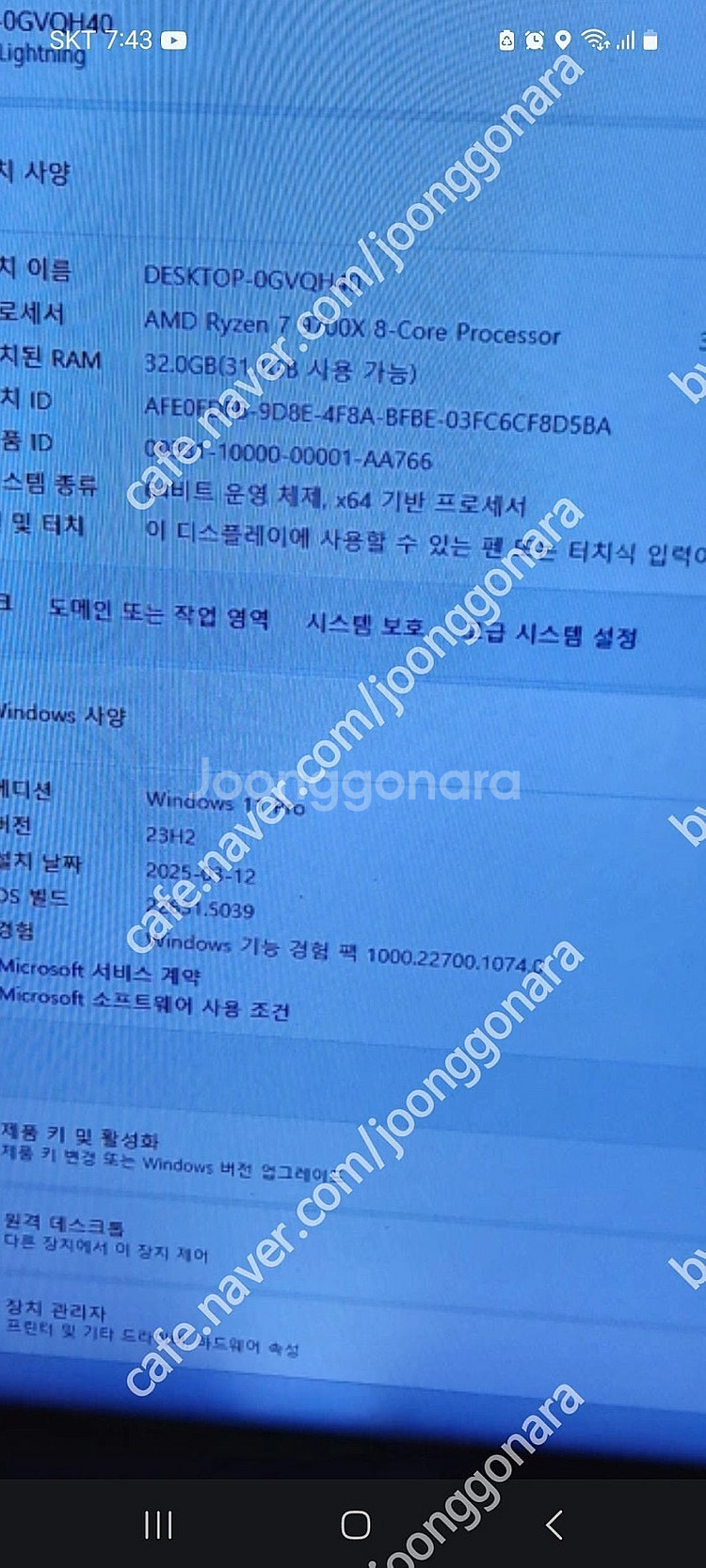 R7 6세대9700X컴퓨터 팝니다.​--1