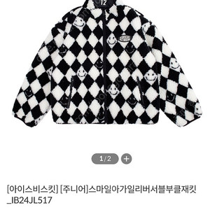 아이스비스킷 덤블점퍼