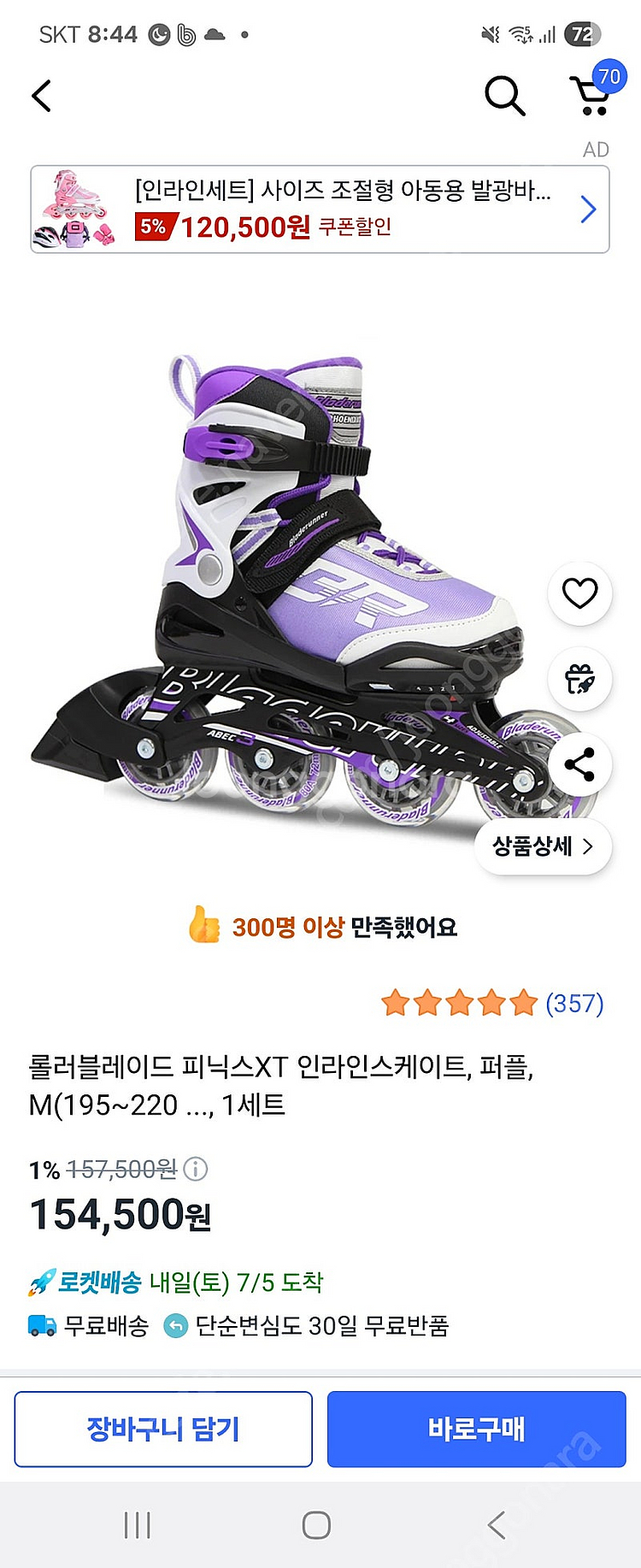 롤로블레이드 인라인--7
