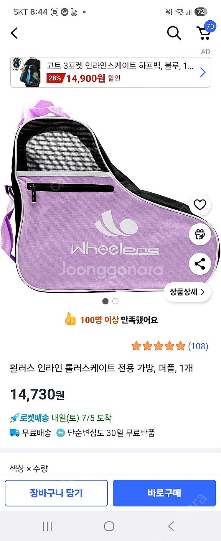 롤로블레이드 인라인--8