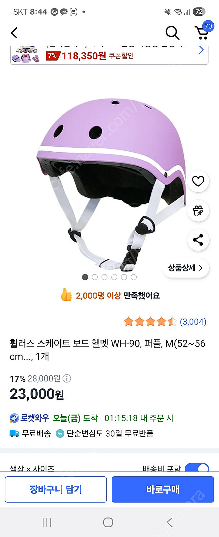 롤로블레이드 인라인--9