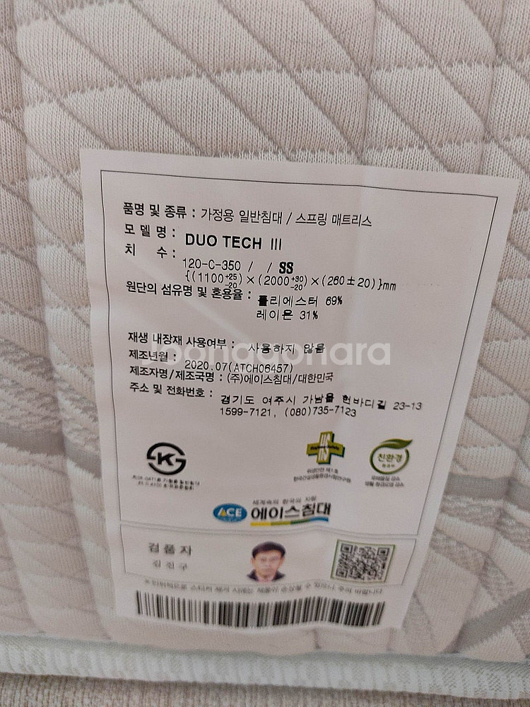 에이스침대 슈퍼싱글 SS 듀오테크-3(Ⅲ) 투매트리스 ...--8