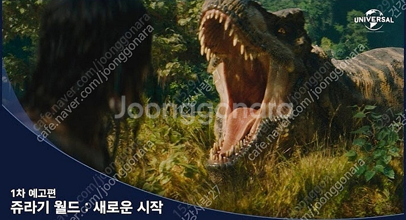 쥬라기 월드: 새로운 시작 예매권 싸게 팝니다~--0