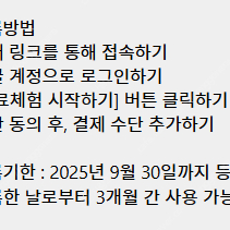 Google AI Pro 3개월 무료 구독권 싸게 팝니다~