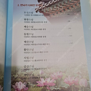 백운이 피어오르니ㆍ큰스님 85분 글모음
