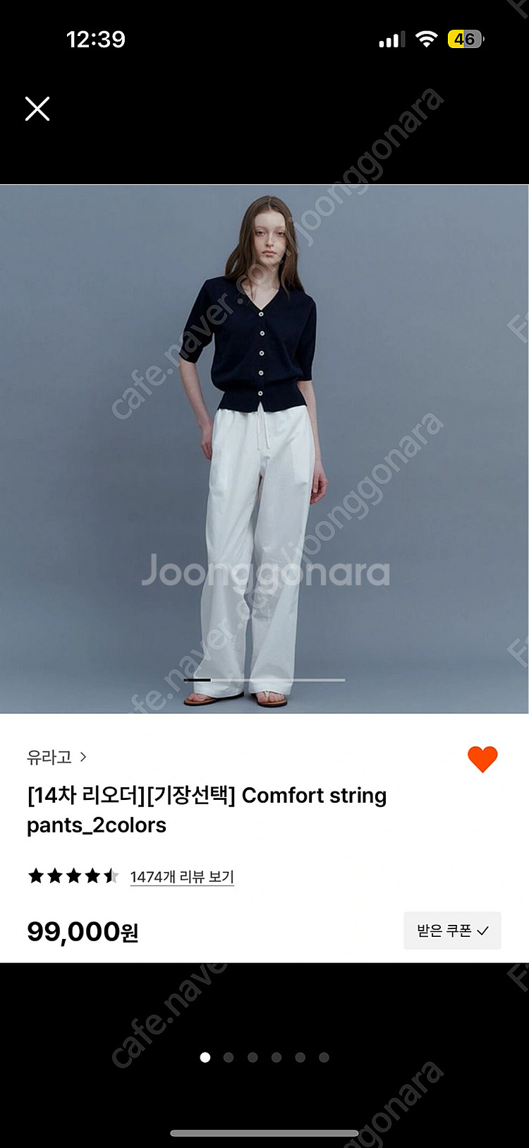 Urago 유라고 팬츠 화이트 s 롱--2