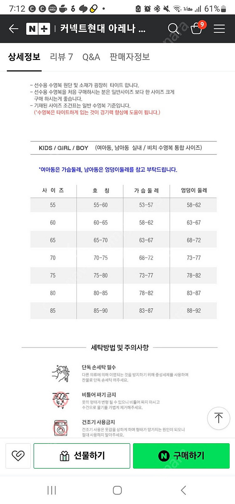 아레나 여아수영복 60--2