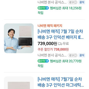 (새제품) 3구 인덕션 나비엔 매직