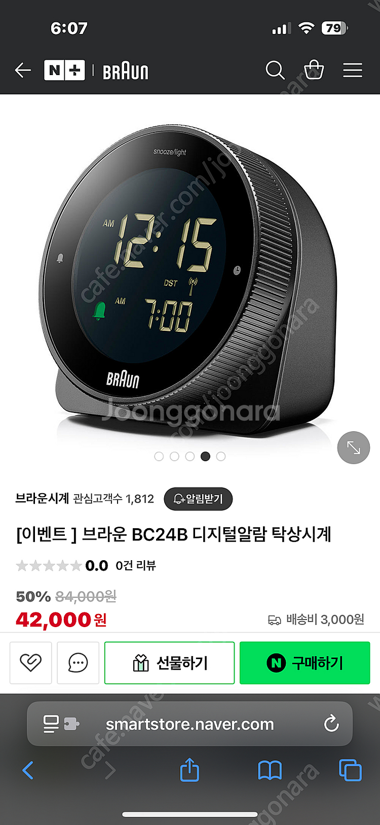 braun 브라운 탁상시계 BC24B--0