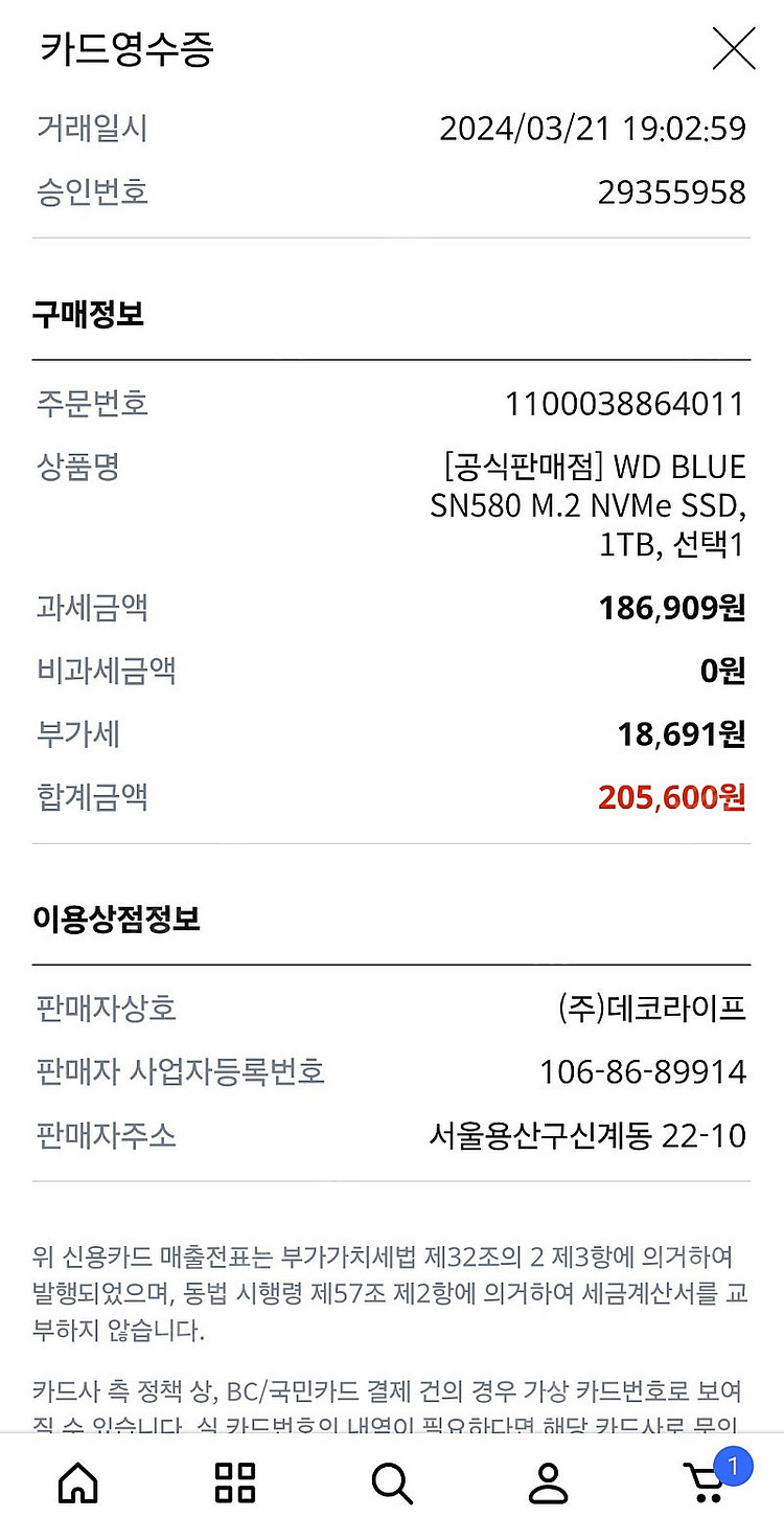 WD BLUE NVMe M.2 SSD 1TB 팝니다--5