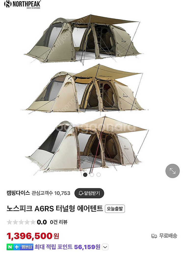 (찐2회 피칭)노스피크 A6RS 에어텐트 +우레탄창--2