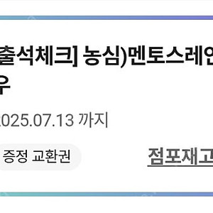 Cu 멘토스레인보우 / cu 츄파춥스 / gs25유어스맑은샘물
