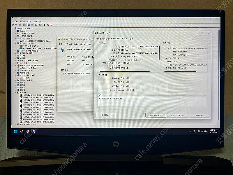HP 1660Ti, i7-10750H 게이밍노.--8