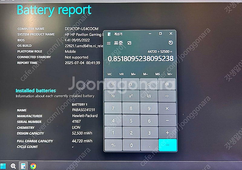 HP 1660Ti, i7-10750H 게이밍노.--9