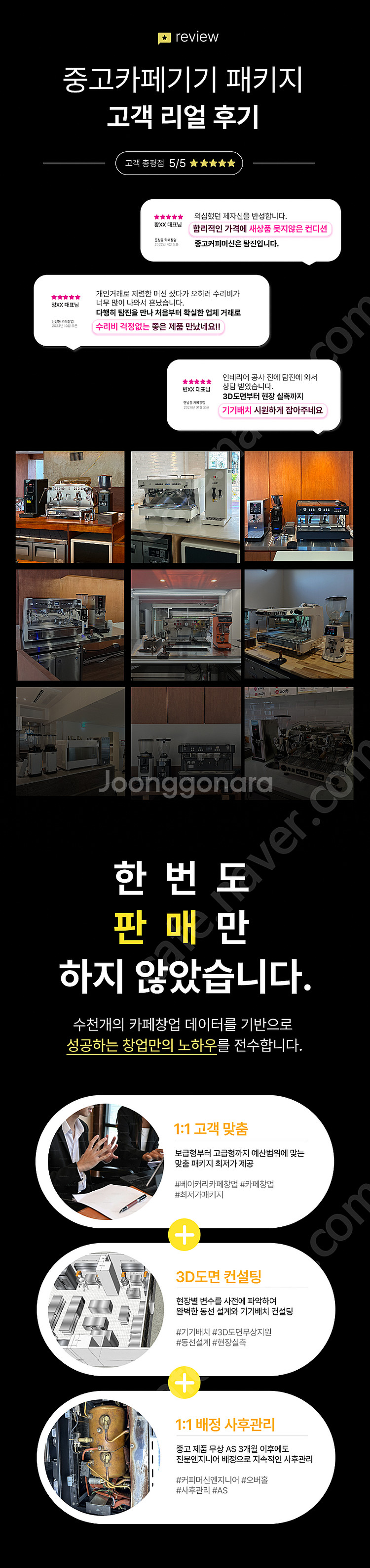 소자본 중고커피머신 패키지 저예산 카페창업 패키지 커피...--2