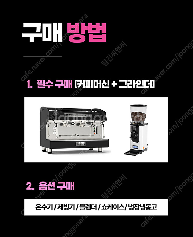 소자본 중고커피머신 패키지 저예산 카페창업 패키지 커피...--7