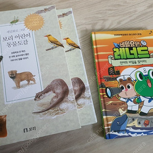 보리 어린이 동물도감 판매.