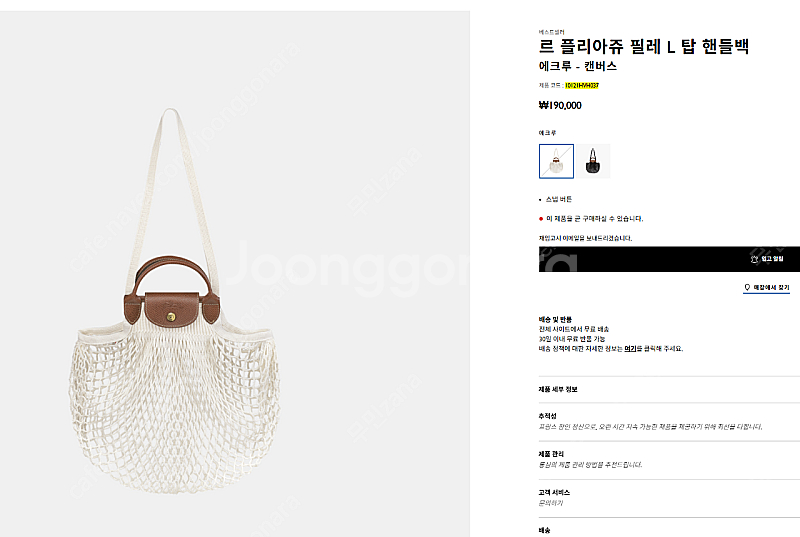L 새제품) 롱샴 르 플리아쥬 필렛 탑 핸들백 에크루 ...--5