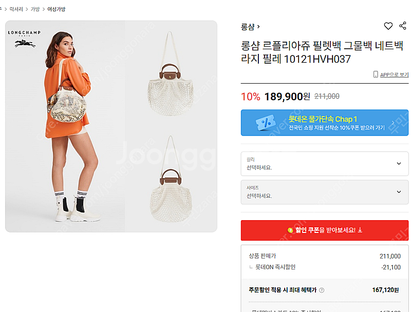 L 새제품) 롱샴 르 플리아쥬 필렛 탑 핸들백 에크루 ...--7