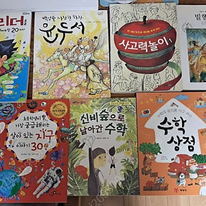 초등도서 9권 판매