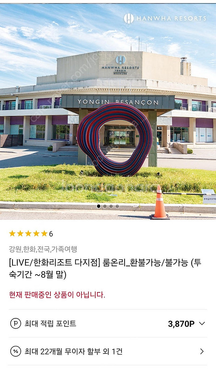 한화설악리조트 별관디럭스--0