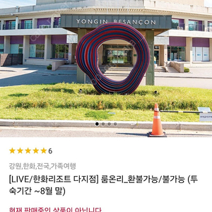 한화설악리조트 별관디럭스