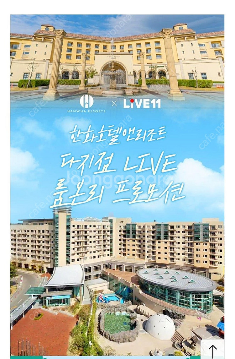 한화설악리조트 별관디럭스--1