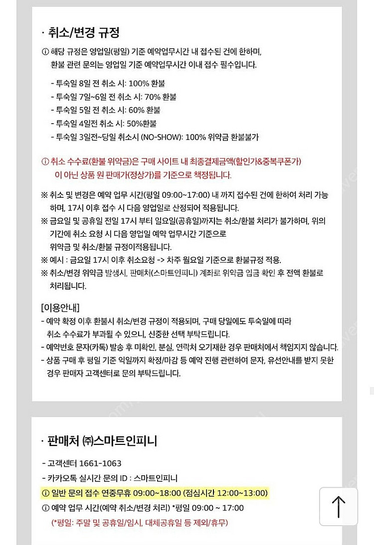 한화설악리조트 별관디럭스--5