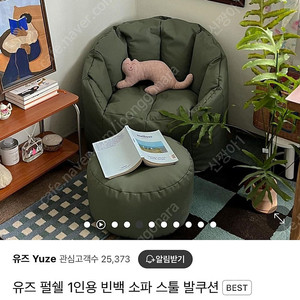 새상품 1인용소파 유즈 펄쉘 1인용 빈백 소파 스툴 발쿠션